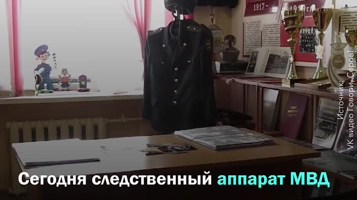 На страже справедливости!