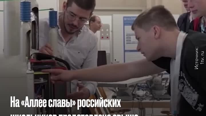 Российские школьники – гордость страны