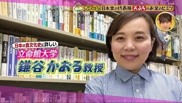 有吉のお金発見 240427 動画 カネオくん カジュアルに進化中！ | 2024年4月27日