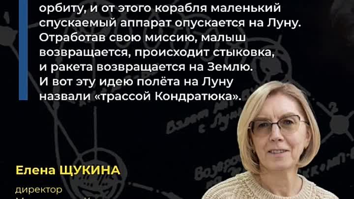 Елена Щукина