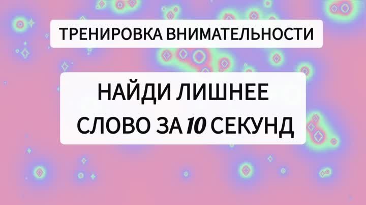 Тест на внимательность, который смогут пройти лишь самые зоркие. Про ...