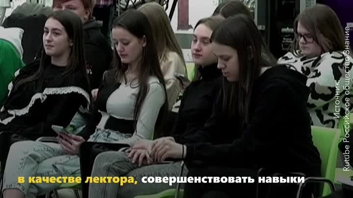 Дан старт 4-му сезону Всероссийского конкурса Знание.Лектор.