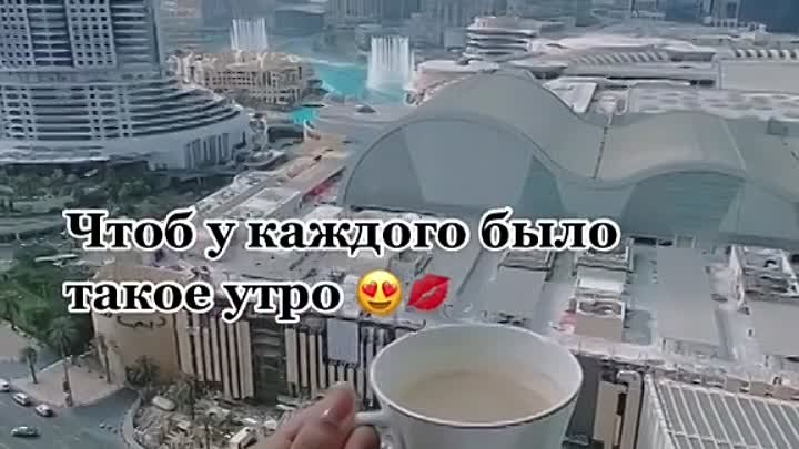 Доброе утро!!!