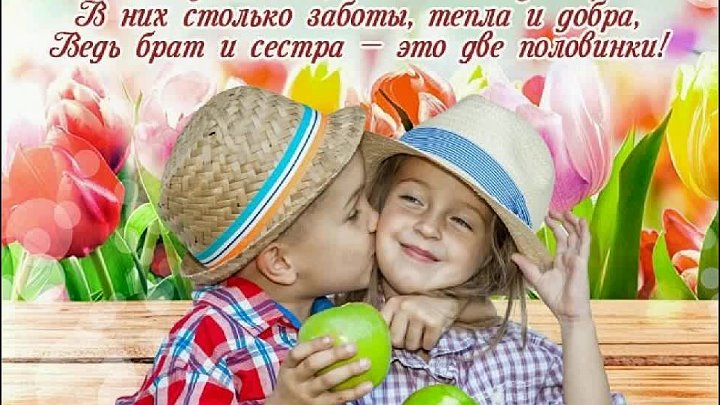 День братьев фото День братьев фото