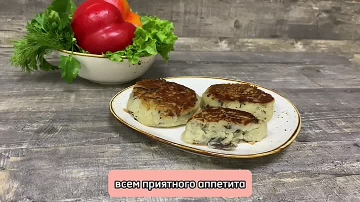 Картофельные котлеты с грибами https://frostopt.ru/product/kotlety-k ...
