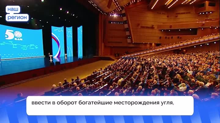 Президент России поздравил представителей транспортной отрасли с 50- ...