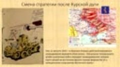 Стратегия Красной Армии в Битве за Днепр