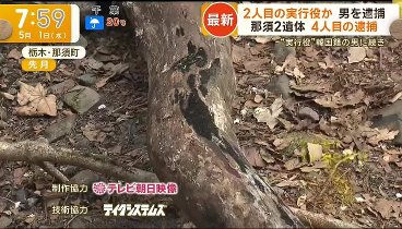 羽鳥慎一モーニングショー 240501 動画 | 2024年5月1日