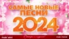 САМЫЕ НОВЫЕ ПЕСНИ 2024  САМЫЕ ПОПУЛЯРНЫЕ РАДИО ХИТЫ ГОДА  ХИ...