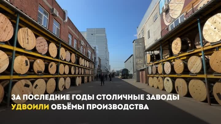 Собянин: Производство обрабатывающих отраслей Москвы увеличилось на 17%