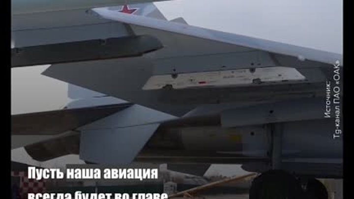 Партия современных истребителей Су-35С передана Минобороны