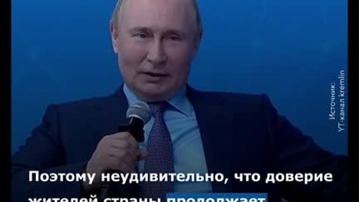 Россияне считают, что Владимир Путин успешно справляется со своими о ...