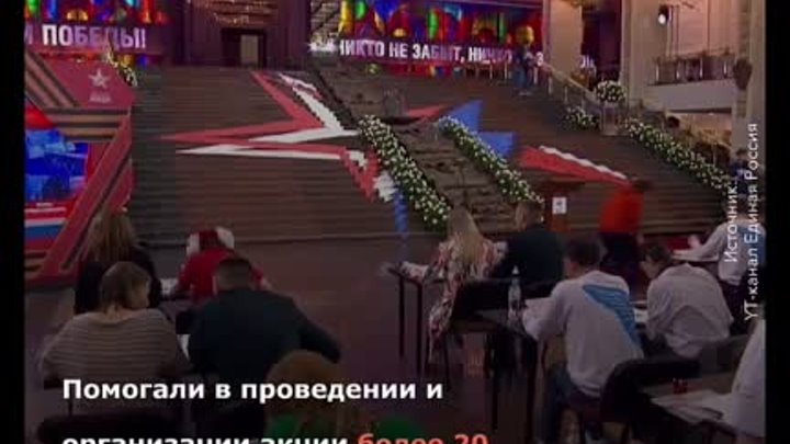 Тысячи россиян и иностранных граждан приняли участие в “Диктанте Победы”