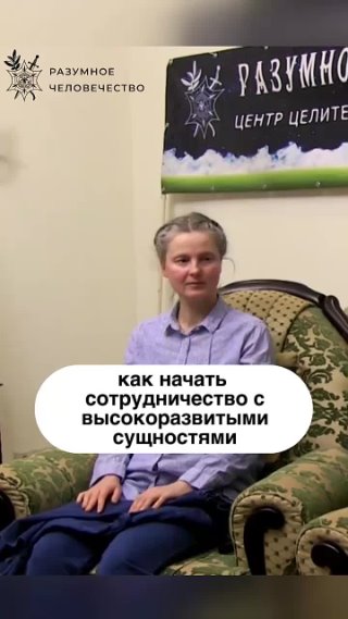 как начать сотрудничество с высокоразвитыми сущностями