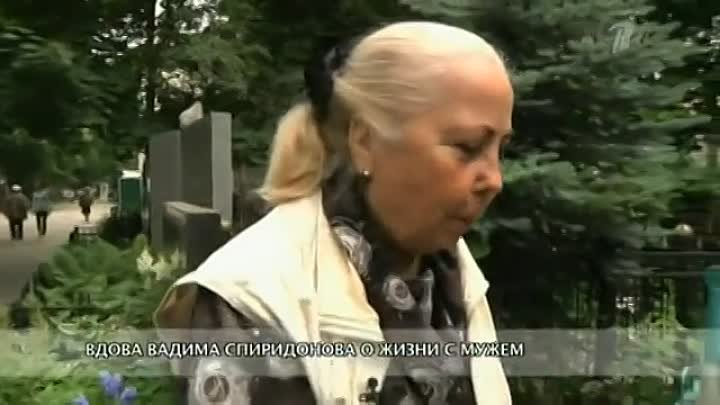 Жена спиридонова вадима фото биография Жена спиридонова вадима фото биография