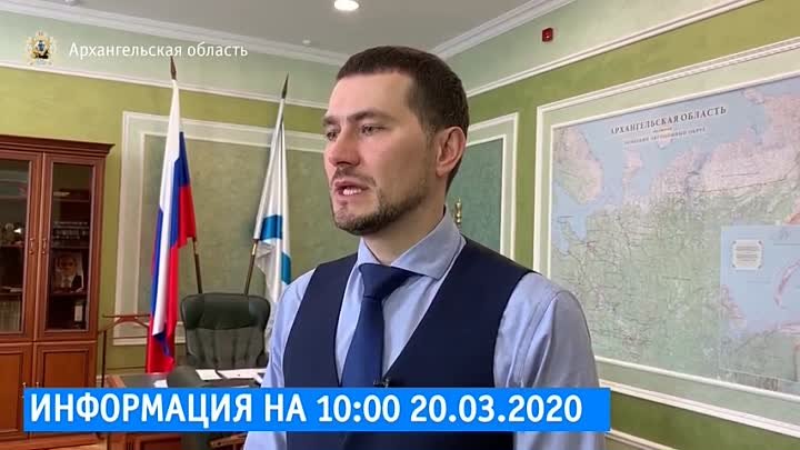 Информация на 10 00 20.03.2020 (480p) (via Skyload)