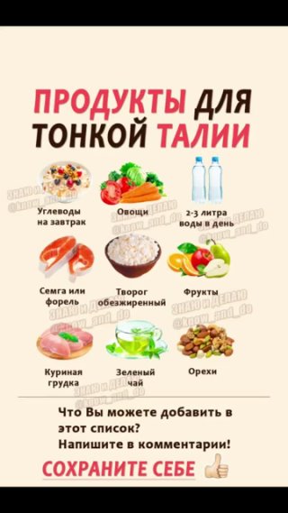 Если и не толстей #пп #ппрецепты #похудение #похудеть #худеемвместе 