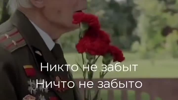 Видео