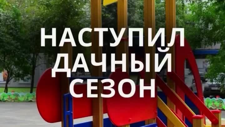 Детские площадки