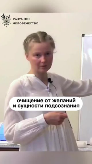 очищение от желаний и сущности подсознания