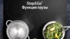 Функция Stop&amp;Go у варочной панели Beko