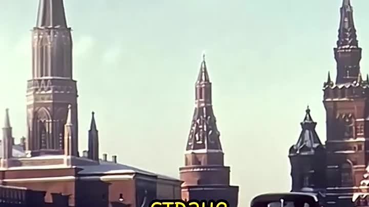 Уникальные кадры СССР 1953 год!