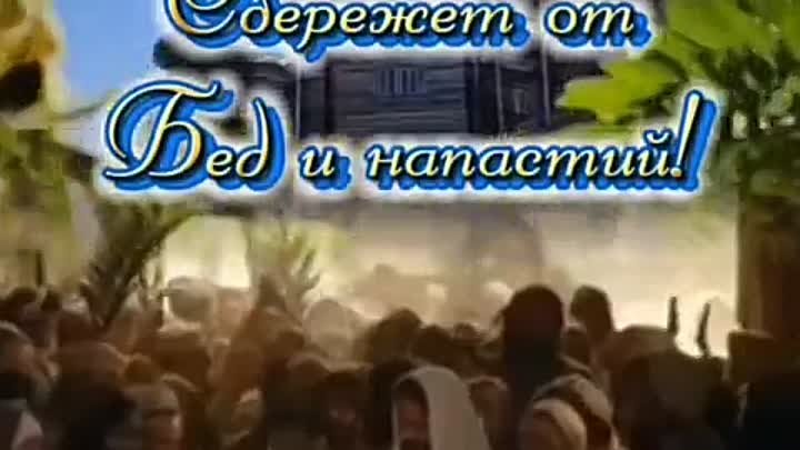 С Вербным воскресеньем!🙏