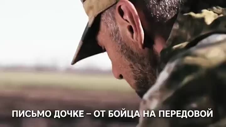 Письмо с фронта