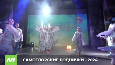 «Самотлорские роднички». Нижневартовск