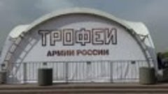 На Поклонной горе открыта выставка &quot;Трофеи Армии России&quot;

На...