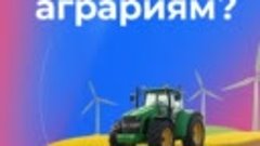 Народная программа Единой России. Как поддерживают аграрии?