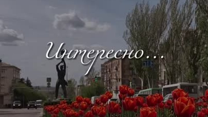 Ворошиловград - Луганск 