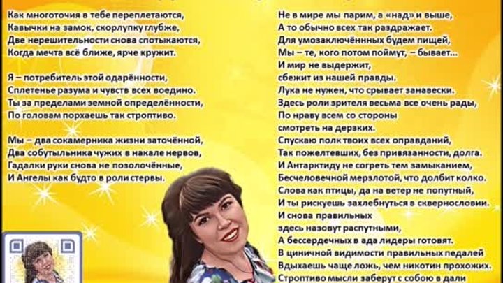 Ольга Фокина (Усть-Илимск) - МОЯ СУТЬ