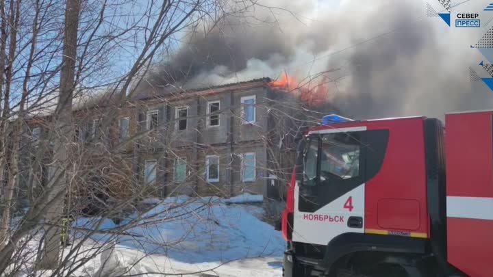 В Ноябрьске произошел пожар в деревянном расселенном доме
