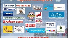 Церемония награждение на зимнем фесте &quot;Ледовое побоище 2016&quot;