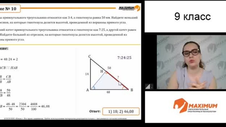 Онлайн уроки - 9 классы