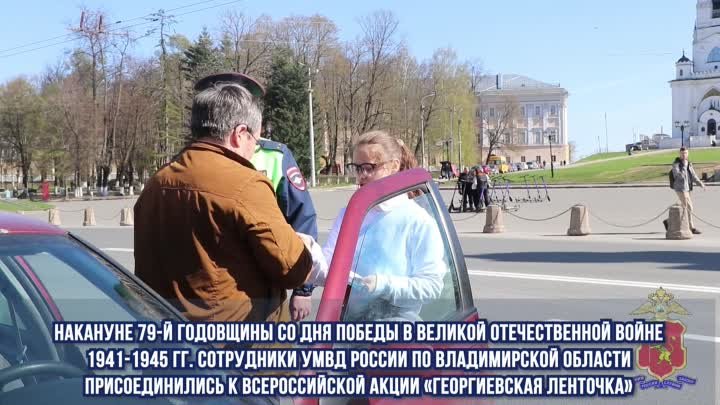 Во Владимире полицейские вместе с ребятами из движения «Волонтеры По ...
