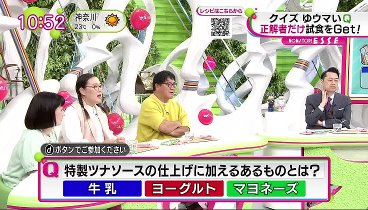 ノンストップ！ 240510 動画 新垣結衣が語るずっと大事に持っている物は | 2024年5月10日