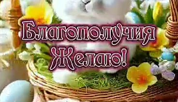 Поздравляю всех православных христиан с Пасхальные воскресеньем. 