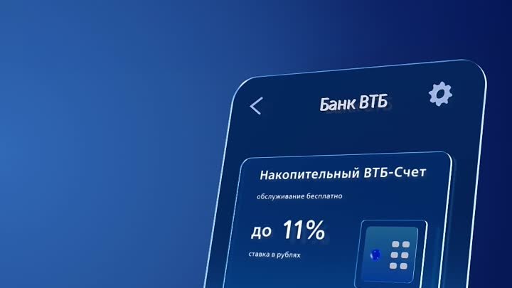 Видео от Банк ВТБ