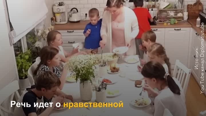 Как многодетные семьи воспринимаются обществом