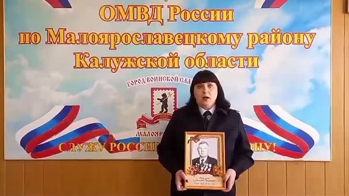 Видео от Пресс-служба ОМВД России по М-ярославецкому р-ну