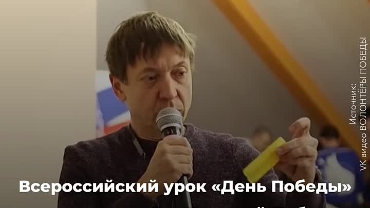 Урок памяти!