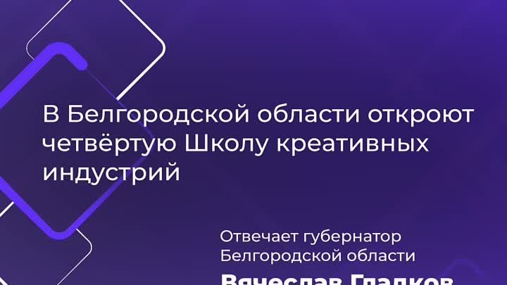 В области откроют школу креативных индустрий