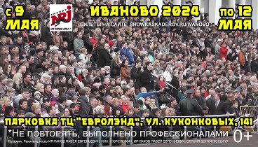 Шоу Каскадеров Мастера Панина г. Иваново 2024г..mp4