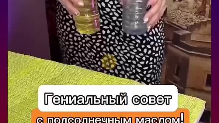 Удобный способ хранения масла