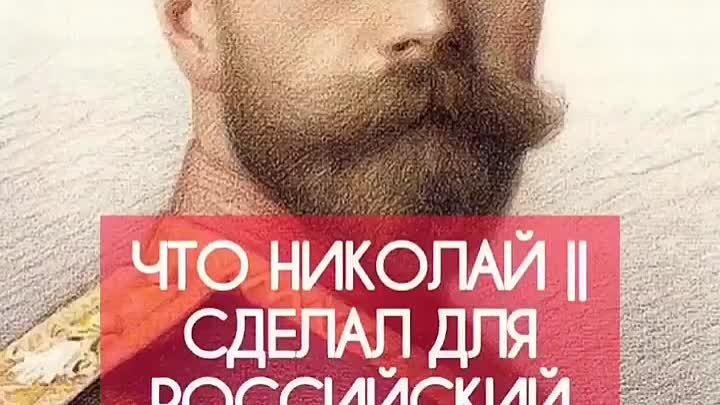 На страницах учебников истории СССР Николай II был тираном и деспото ...