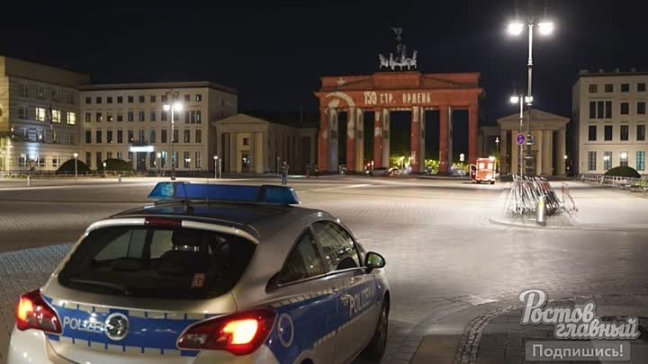 Ночью в Берлине какие-то умельцы взломали проекцию на Бранденбургски ...