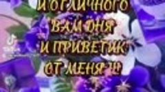 СЕГОДНЯ  БУДЕТ  ВСЁ  ЗАМЕЧАТЕЛЬНО !!!