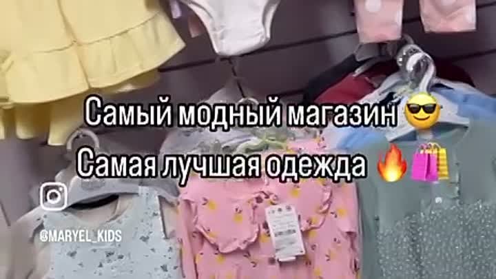 Видео